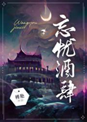 忘忧酒肆[快穿]