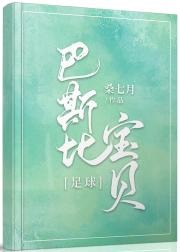 [足球]巴斯比宝贝
