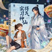 上神，用我功德换你心动