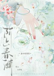 阶上春漪