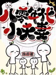 八零年代小夫妻