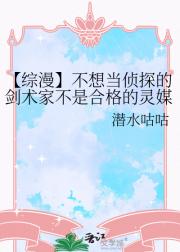 【综漫】不想当侦探的剑术家不是合格的灵媒