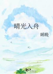 晴光入舟