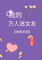 万人迷的神豪生活日记[系统]