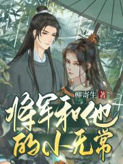 美强惨王爷黑化倒计时
