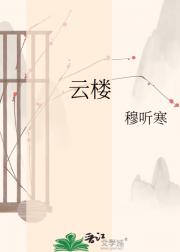 云楼