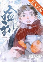 债主请您别这样！