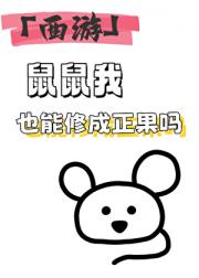 游戏入侵现实？我回村拿起杀猪刀