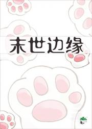 兽化共存协议
