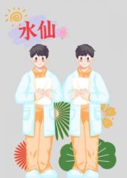 水仙·水仙