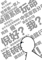 废土第一洗衣工