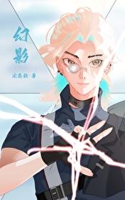 幻影