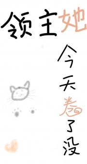 未竟的战役