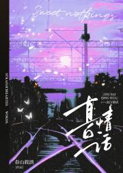直白情话