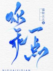 你乖一点