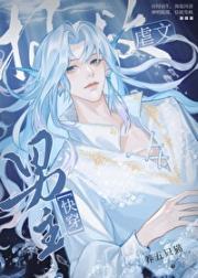 你在山海经的哪一页[快穿]