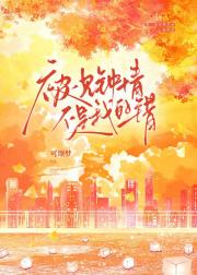 被一见钟情不是我的错