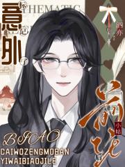 意外标记了前任小姑后
