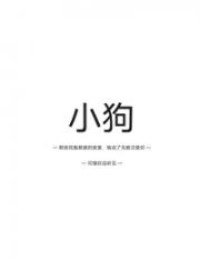 小狗
