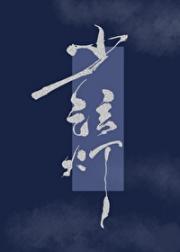 徒弟总想以下犯上