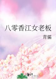 八零香江女老板