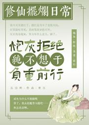重生后卷王炮灰不干了
