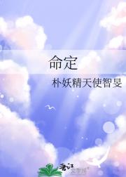 命定