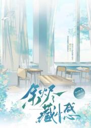 余烬藏憾