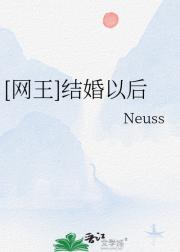 [网王]结婚以后