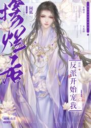 摄政王的炮灰男妻会读心