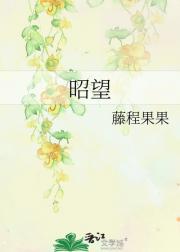 昭望