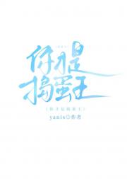 捣蛋鬼是会被扒裤子的