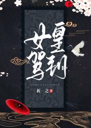 登基后成了兄弟的白月光