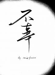 不辜