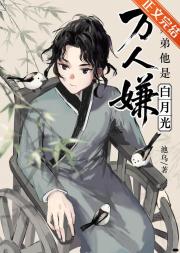 黑化后成为师兄的白月光