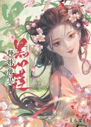 女配要逆袭