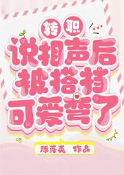 这说相声的，哪儿有好人呐