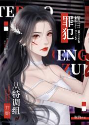 刑侦一姐，嘎嘎乱杀