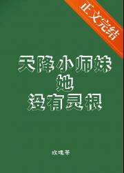 修仙界的机甲师