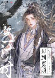 当他从传说中降临