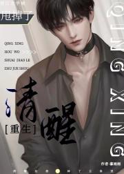 换个新老婆怎么了？[重生]