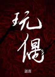 玩偶