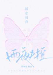 雨夜失控[暗恋成真]