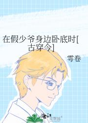 女山匪在豪门拯救恋爱脑女配
