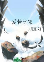 爱若比邻