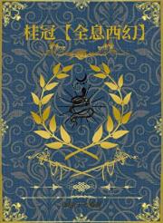 速通，不包括追妻