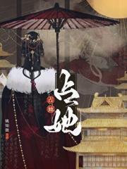 占她