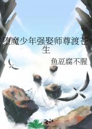 堕魔录：人间渡