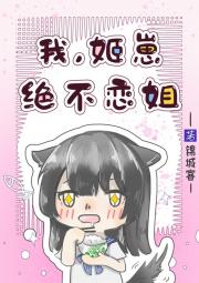 暧昧到姐系上司后我真香了