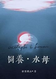 饲养人类记录[人外]